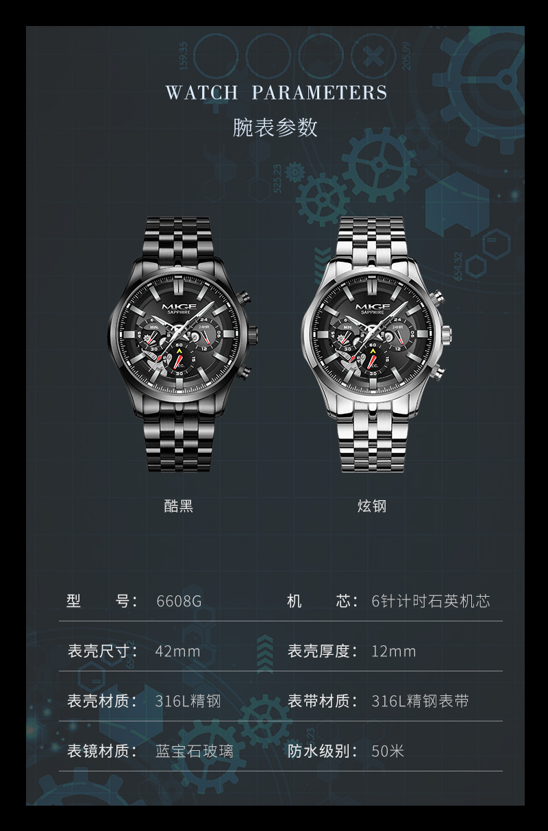 6608参数.jpg